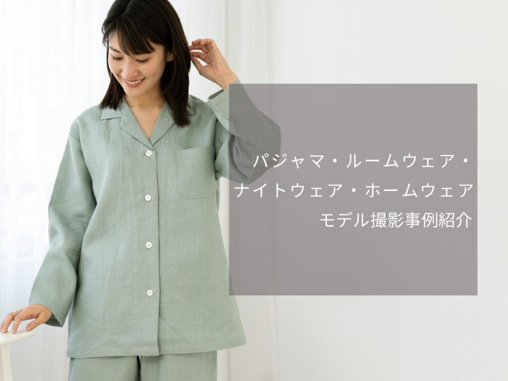 house wear studio ショップ 7分 パジャマ